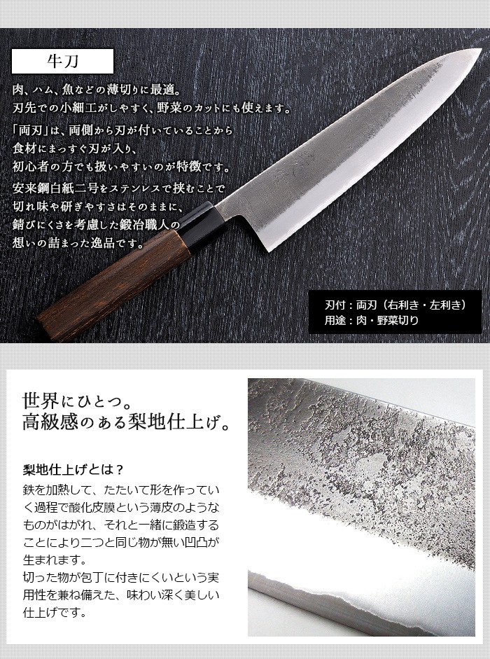 kinjiro03-gyuto.jpg