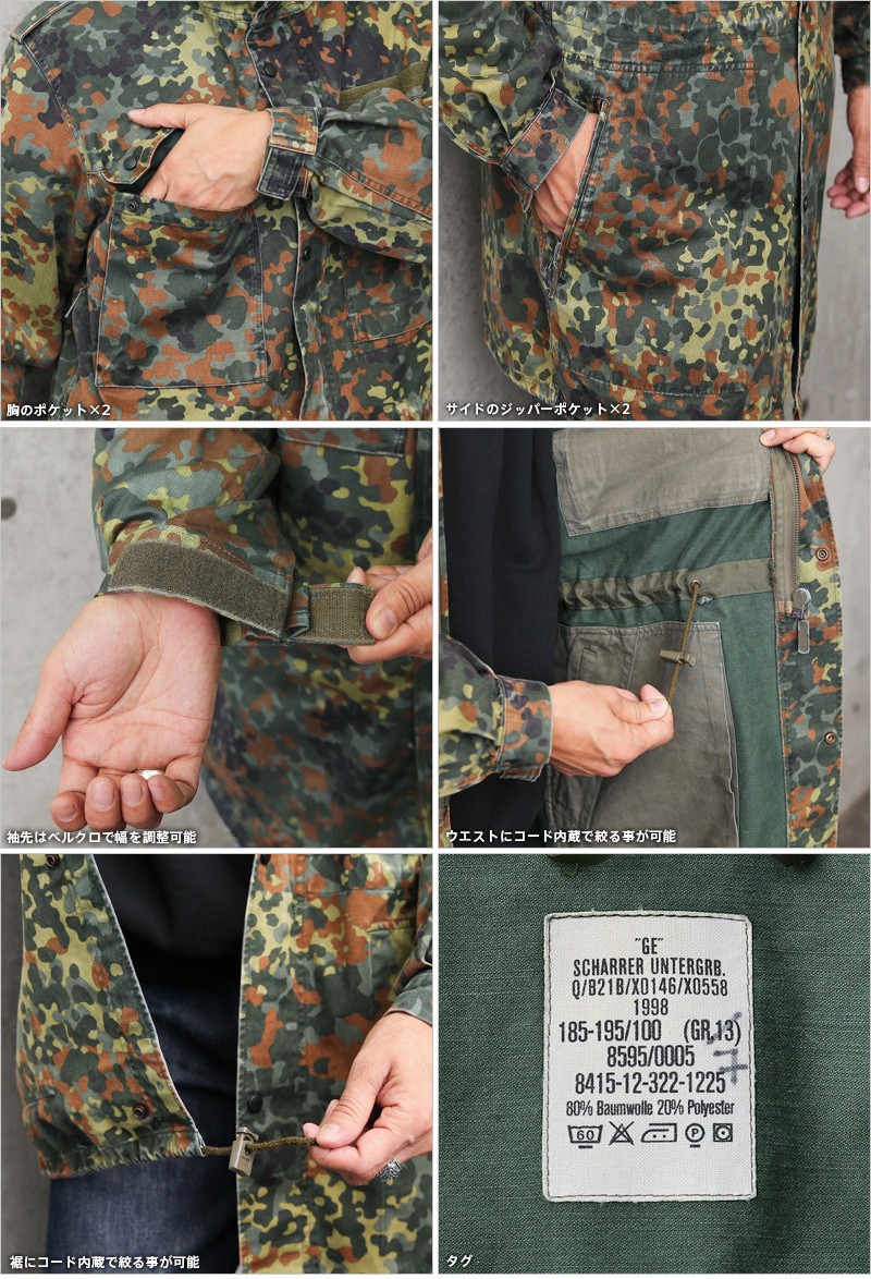 MILITARY（ミリタリー） 実物 USED ドイツ軍 フレクターカモ パーカー
