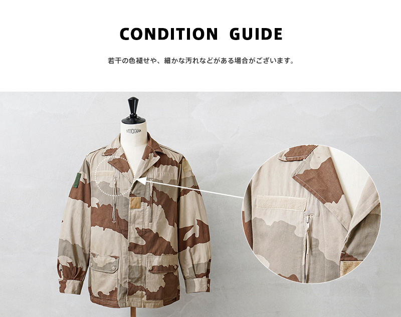 MILITARY（ミリタリー） 実物 USED フランス軍 F-2 ジャケット