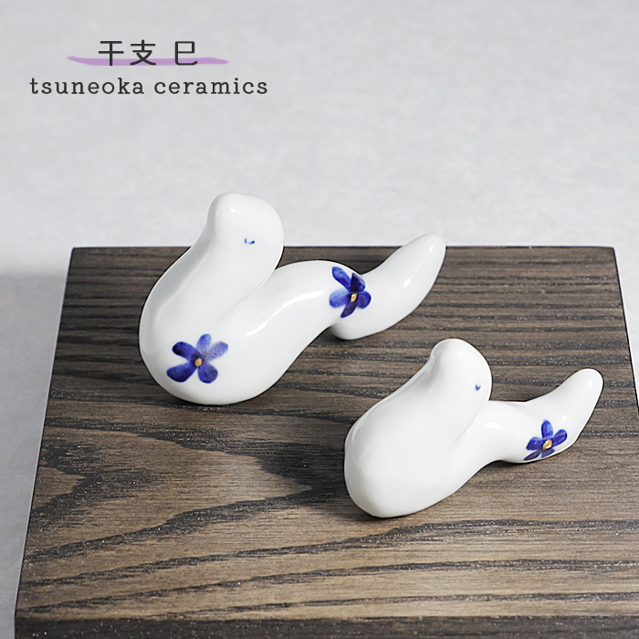 砥部焼 かわいい 2025 干支 巳 ペアセット 青 置物 蛇 へび ヘビ