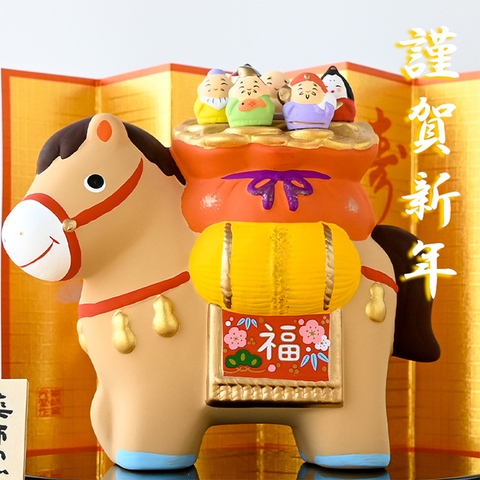 干支 置物 薬師窯 錦彩招福午 (七福神) 64 干支の置物 馬 午年 午 陶器