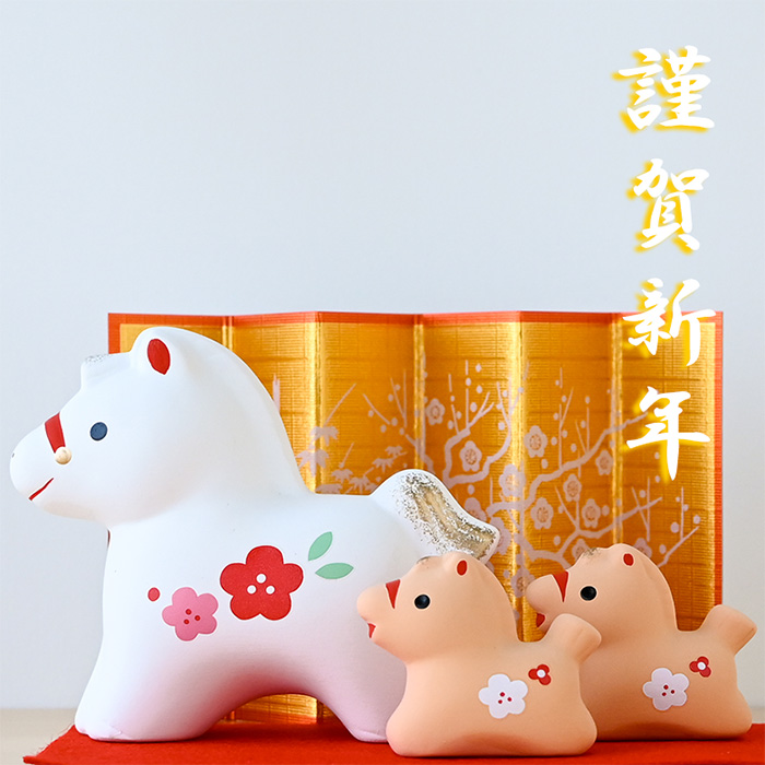 干支 置物 薬師窯 錦彩招福午 (紅梅・親子) 73 干支の置物 馬 午年 午
