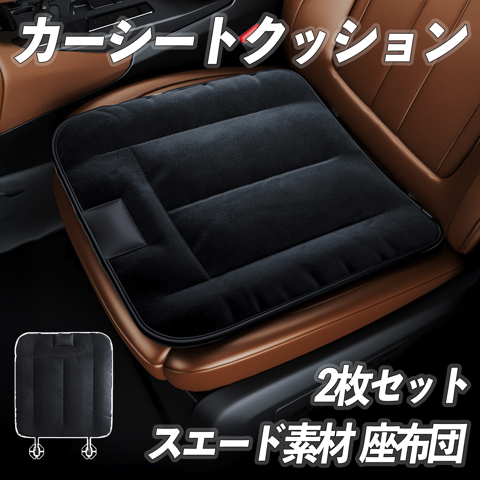 ダイハツ ミラココア 車用 座布団 ファー カーシート シートクッション