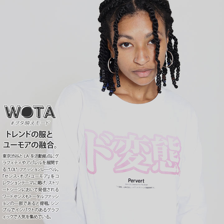 ド変態 ヲタ映えモード ロンT ロングスリーブTシャツ 長袖 メンズ