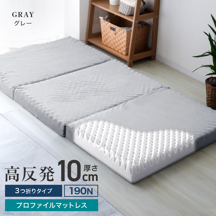 WEIMALL（ウェイモール） マットレス ダブル 三つ折り 高反発 硬さ190N