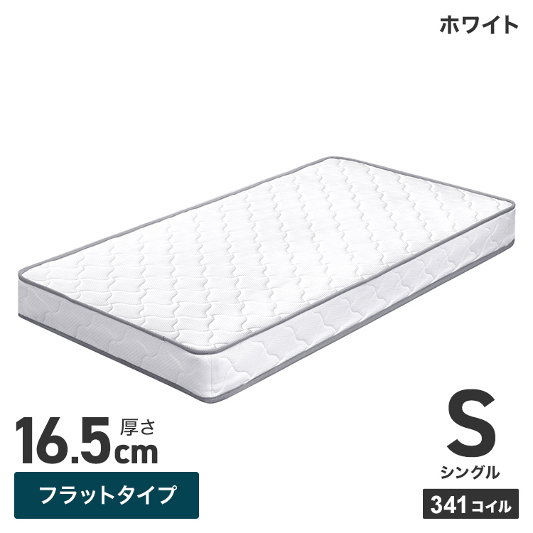 WEIMALL（ウェイモール） マットレス シングル ボンネルコイル 厚さ