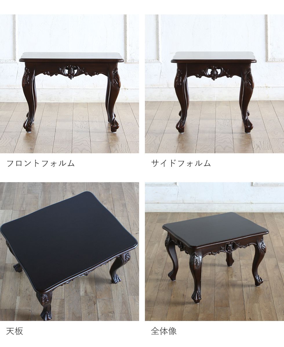 ローテーブル アンティーク ロココ調 レトロ 猫脚 エレガント 姫系