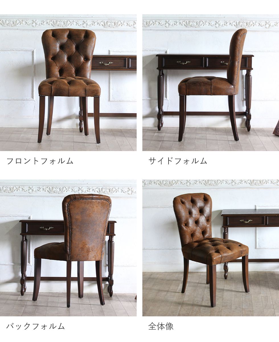 チェスターフィールド ダイニングチェア アンティーク イギリス レトロ