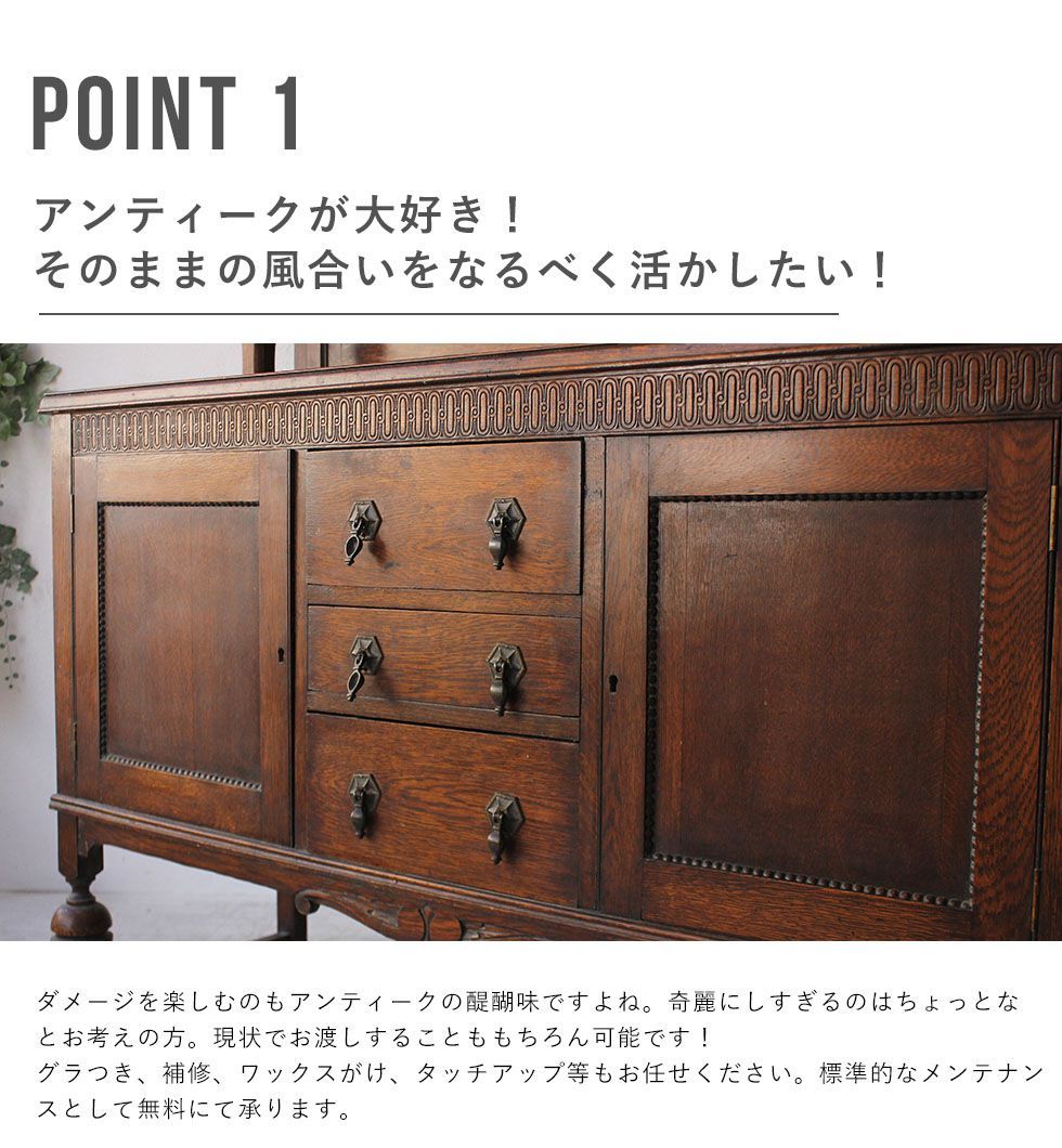 アンティーク家具 安い 棚 サイドボード キャビネット イギリス