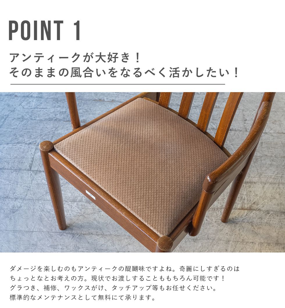 送料無料 アンティーク家具 安い 椅子 ダイニングチェアセット 4脚