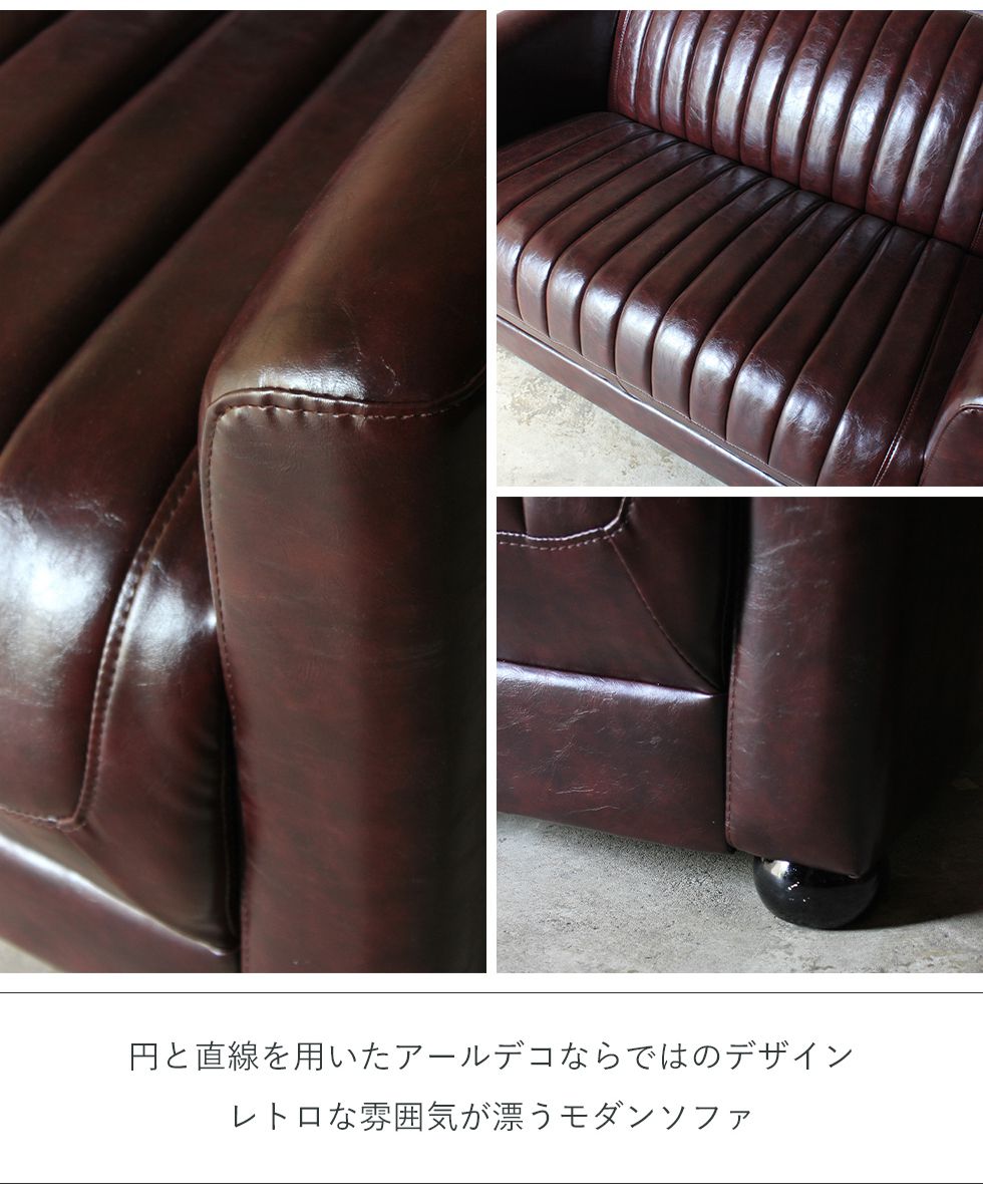 ヴィンテージ風 インダストリアル ソファ レトロ コンパクト アーム