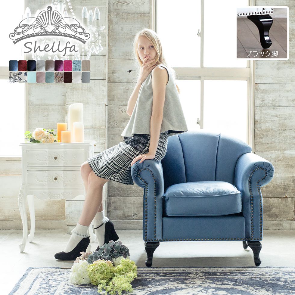 背もたれ 3枚シェル型ソファ 