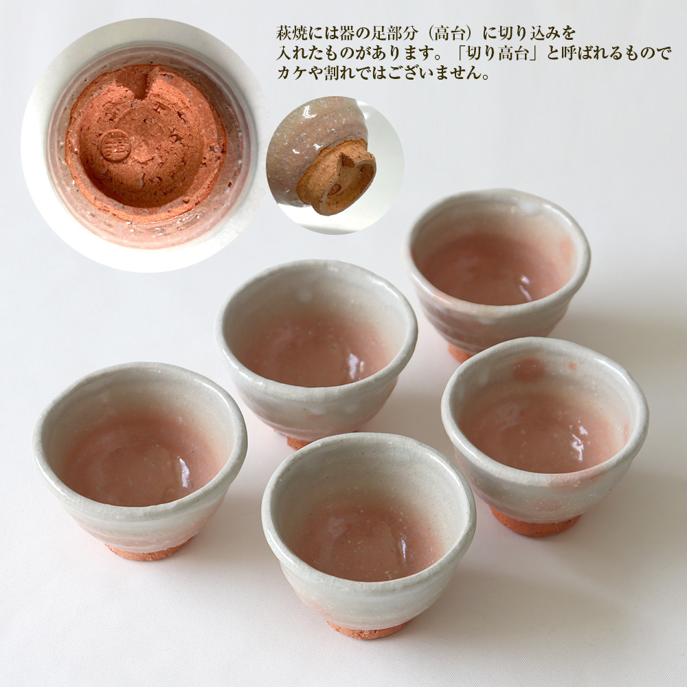 ぐい呑み 陶器 おしゃれ おちょこ お猪口 酒器 日本酒 萩焼 冷酒 作家