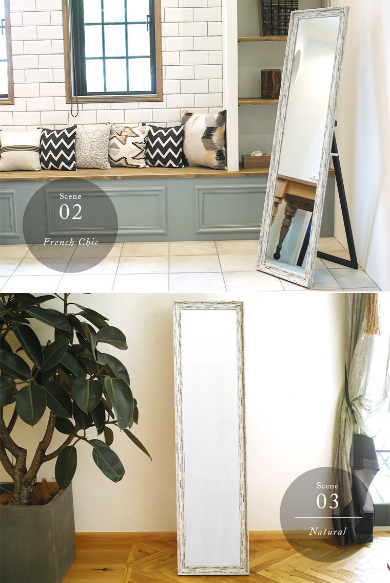 全身鏡 姿見鏡 姿見 アンティーク ヴィンテージ シック シャビーシック