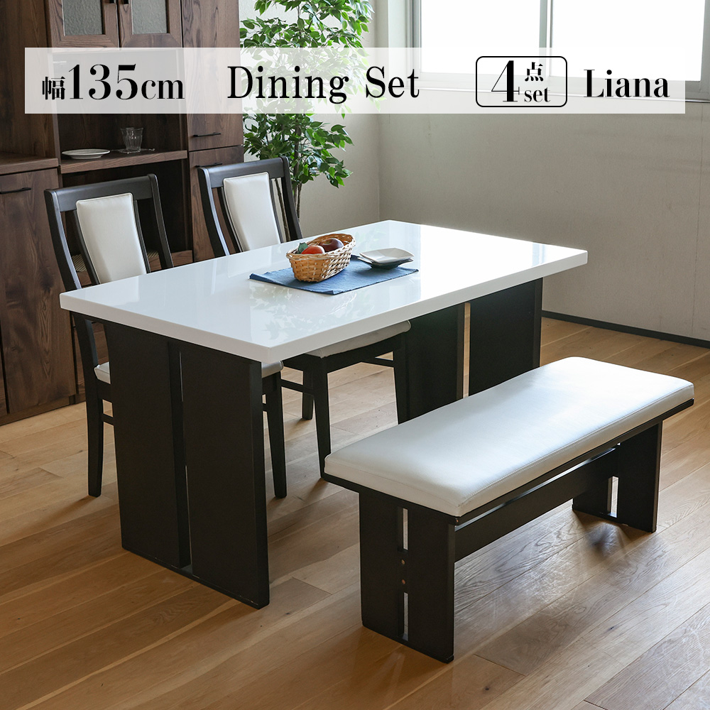 ダイニング テーブル 4点セット 幅135cm 鏡面仕上げ T字型 板脚 4人