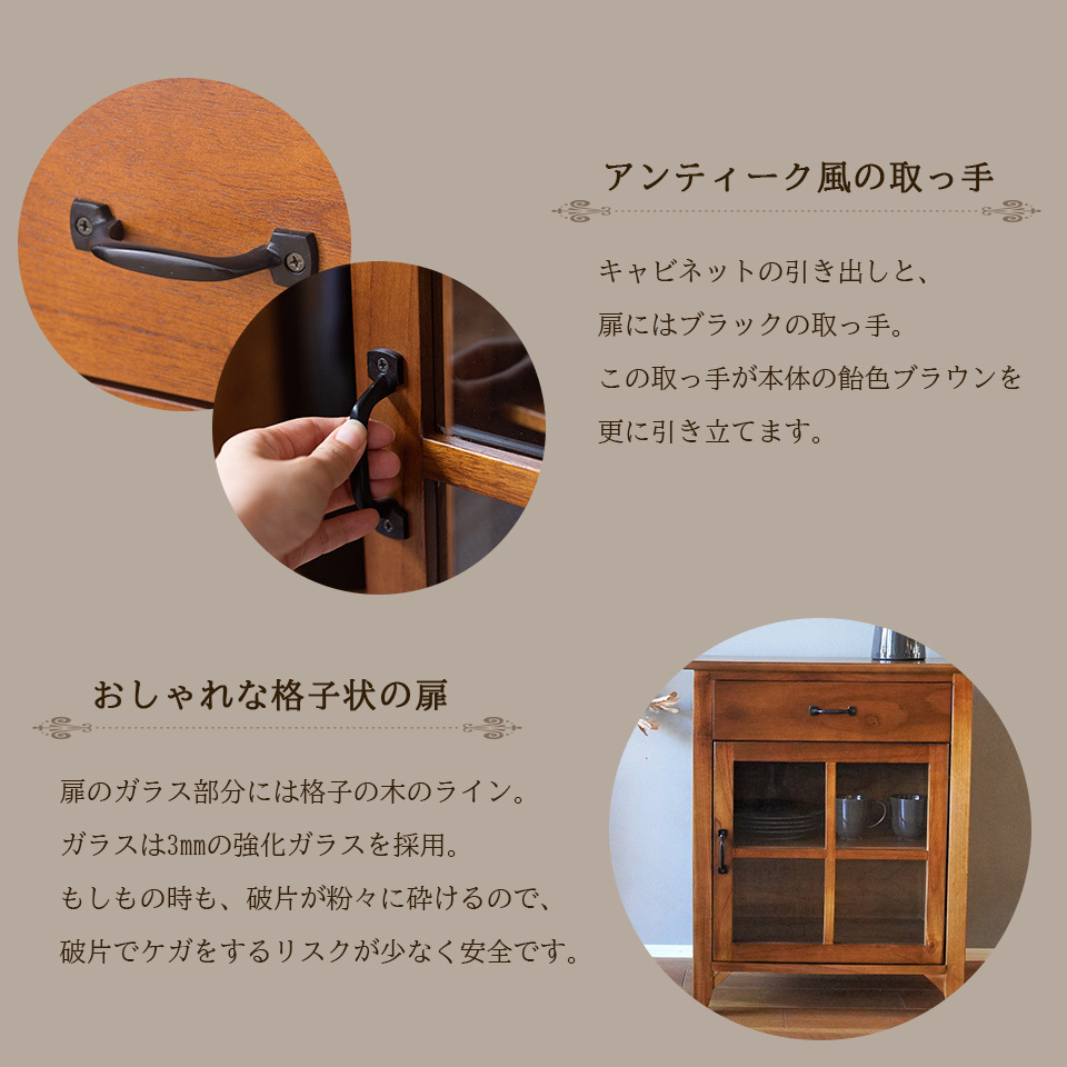 天然木 ミニ キャビネット 60 完成品 アンティーク コンパクト レトロ