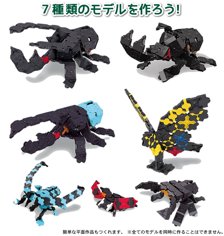 LaQ （ ラキュー ）インセクトワールド キングビートル(320pcs) 知育