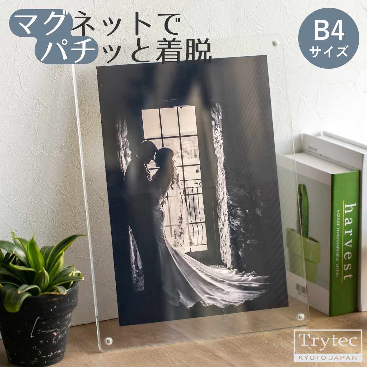 日本製】 マグパチ フォトフレーム B4サイズ スタンド付き 壁掛け