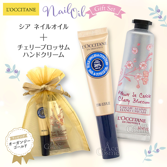 L'OCCITANE（ロクシタン） 【並行輸入品】ロクシタン ギフトセット