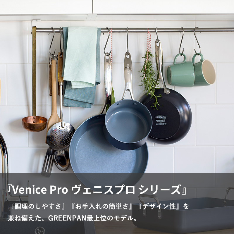 ヴェニス プロ 特典付 GREEN PAN グリーンパン フライパン 26cm 安全