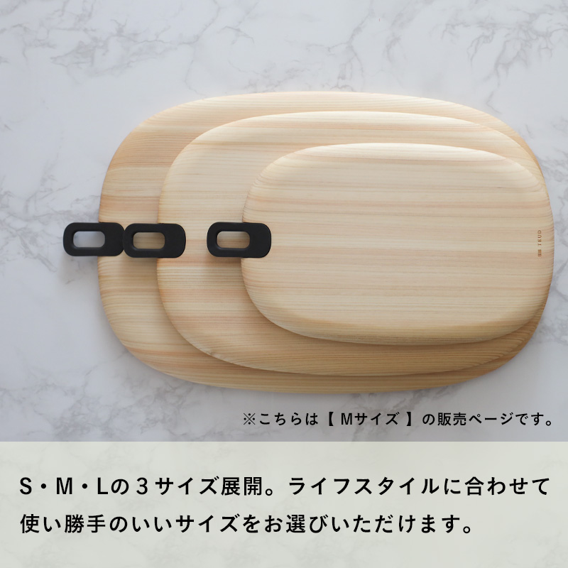 kasane（カサネ） TEUD カッティングボード M テウド まな板 まないた