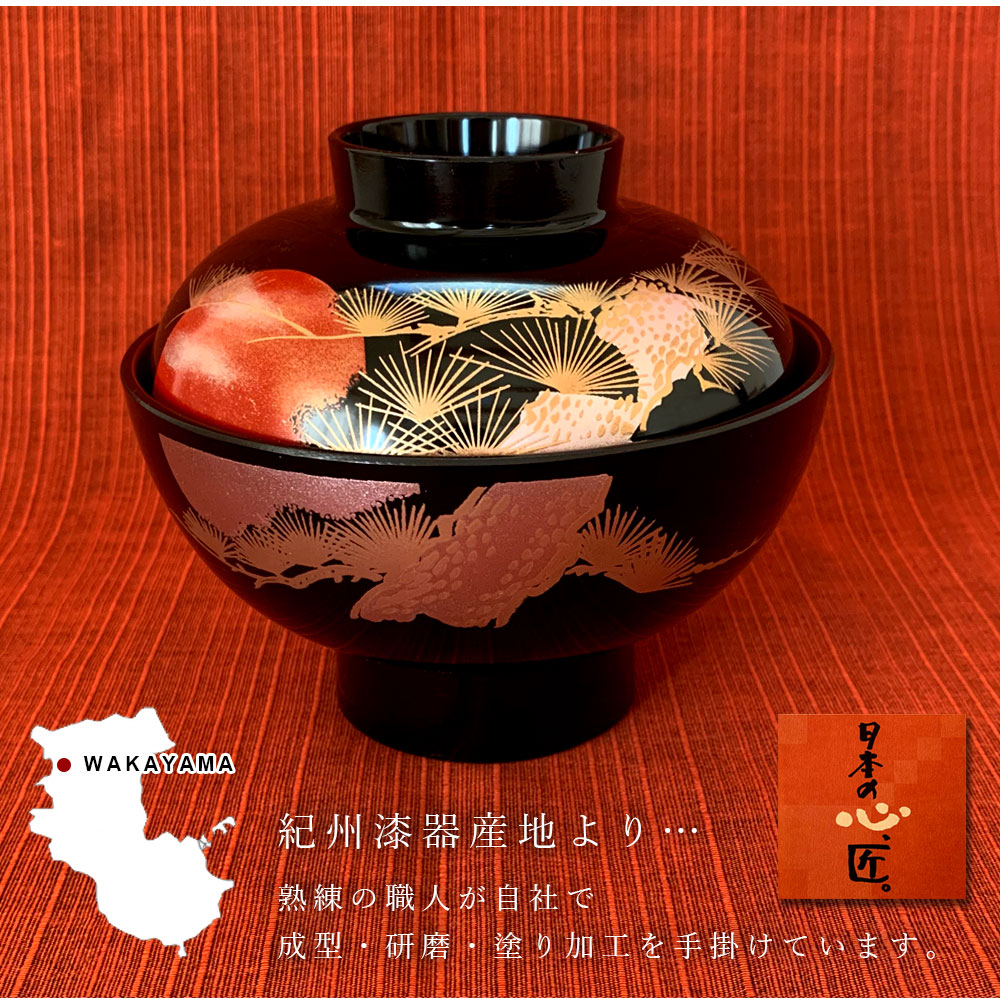 汁椀 雑煮椀 漆器 吸い物椀 黒内朱 日の出松 5客組 おしゃれ 日本製 蓋