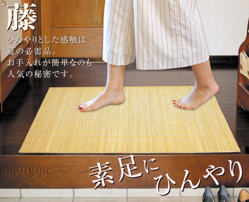 籐 玄関マット 39穴 50×80cm ( 籐マット ラタンカーペット ラタン