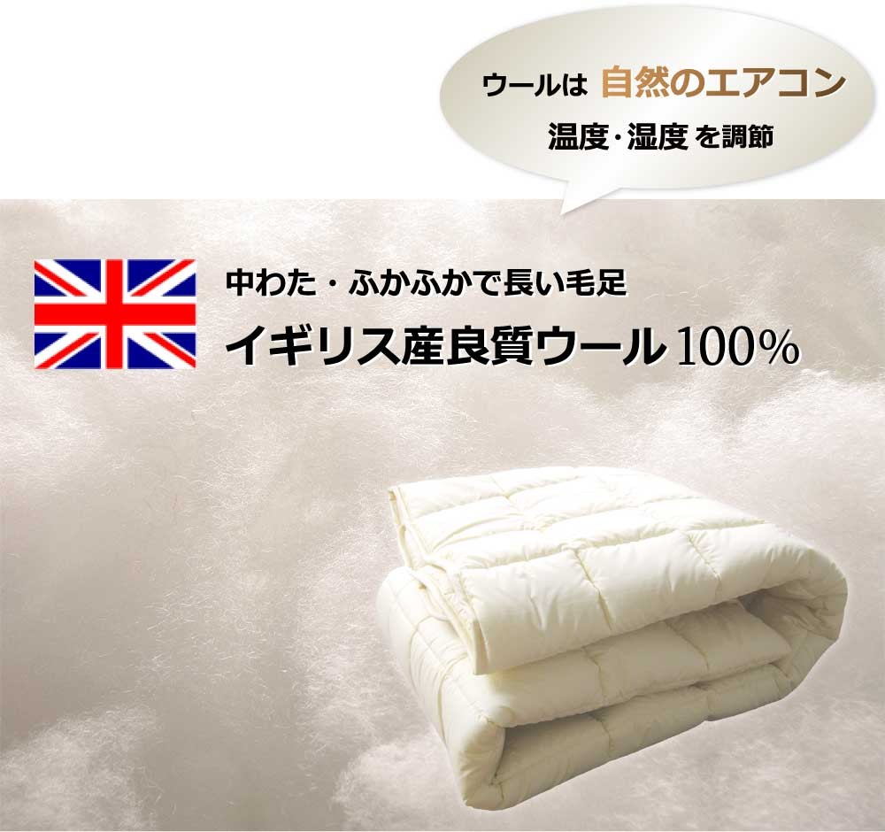 敷きパッド ベッドパッド ウール100% 洗える 羊毛 パッド ダブル 日本