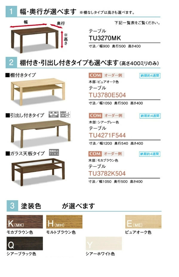 カリモク家具（KARIMOKU FURNITURE） カリモク リビングテーブル