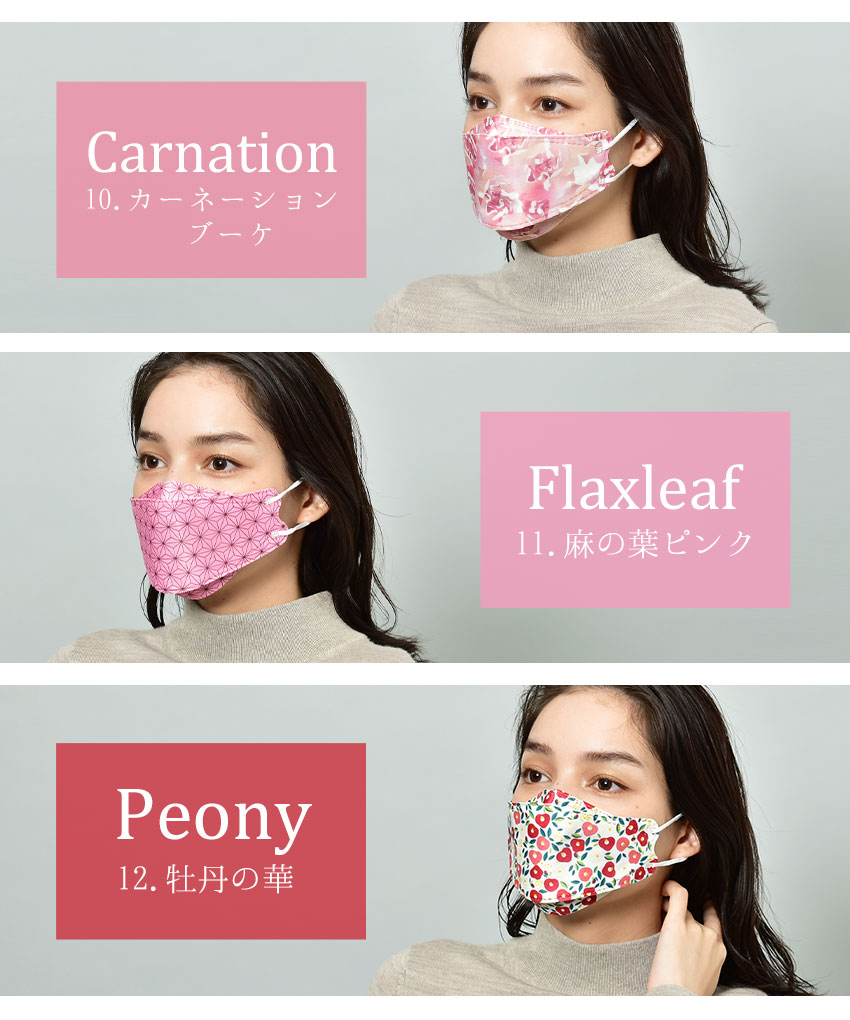 マスク 不織布 カラー 立体 デザイン おしゃれ ファッション 花柄