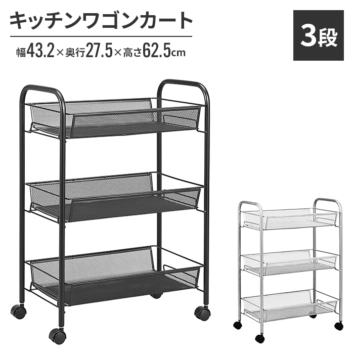 ラック 3段 キャスター付 収納ラック 棚 シェルフ 収納棚 移動