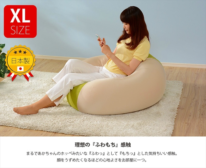 値下げ ビーズクッション 極小ビーズ クッション QUBE XLサイズ ソファ