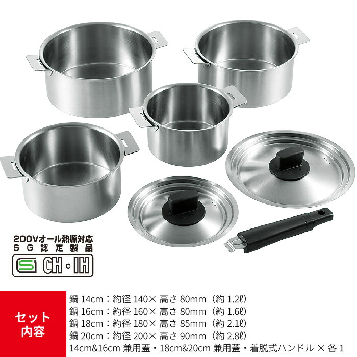 値下げ ステンレス 鍋 日本製 14cm 16cm 18cm 20cm 鍋セット ハンドル