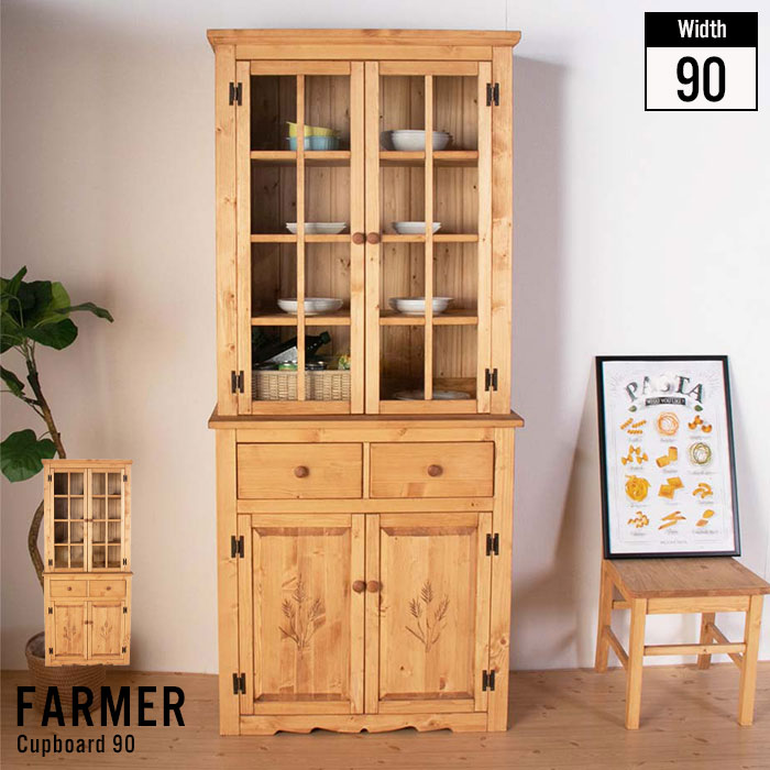 無垢 食器棚 木製 90」の人気商品一覧 | 安い商品を通販サイトから探す