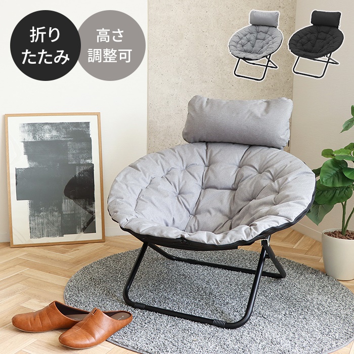 リラックスチェア ラウンドチェア おしゃれ ラウンド 丸い 円 丸型