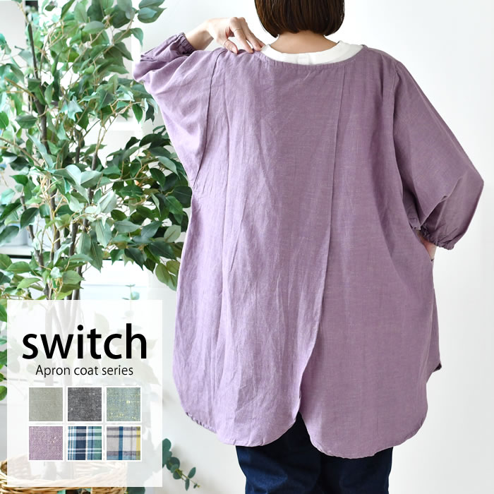 FRIENDSHILL（フレンズヒル） エプロン おしゃれ switch 花びら 割烹着