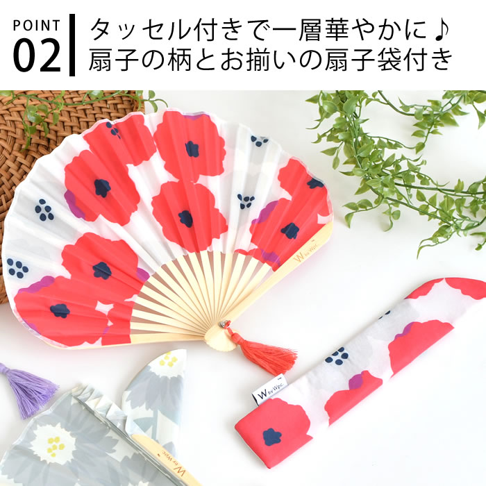 Wpc. 扇子 レディースかわいい Wpc. Patterns ギフトボックス入り扇子