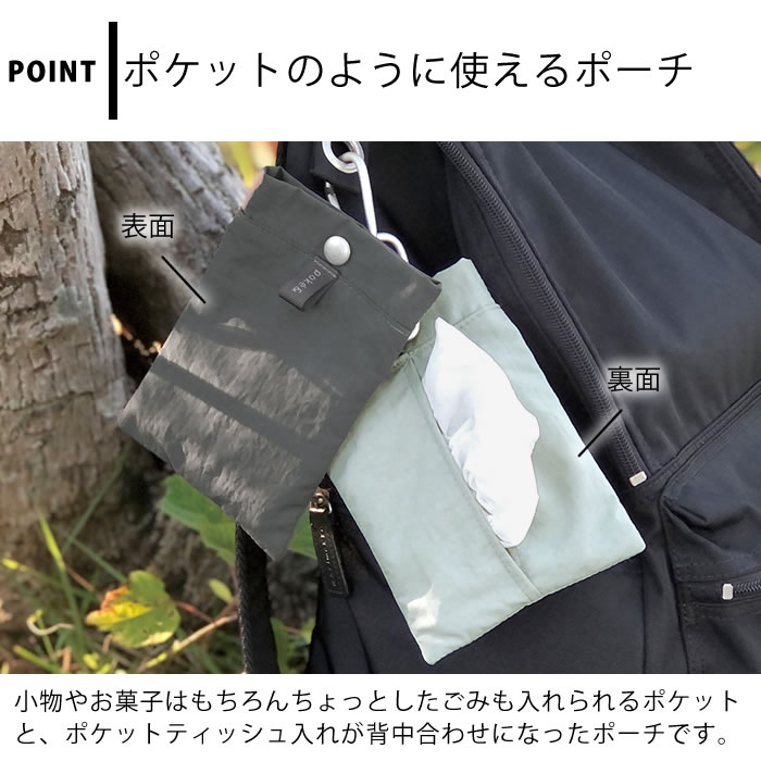 ポケットティッシュケース おしゃれ エルコミューン POKE＆ ポケト