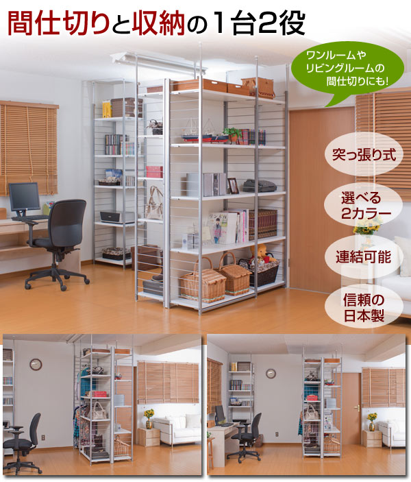 オープンラック 突っ張り式 収納ラック シェルフ 幅90cm 本体 背板無し