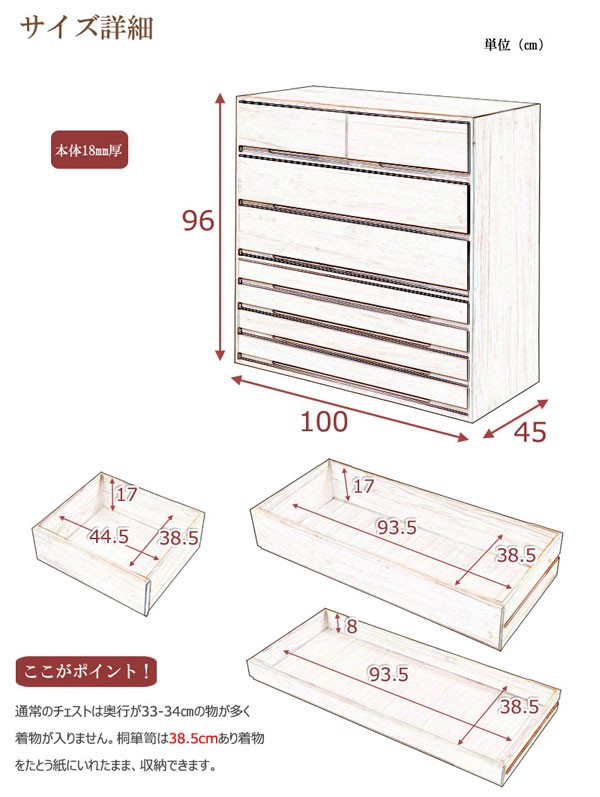 桐箪笥 タンス 7段 衣類収納 着物収納 桐たんす 幅100.5cm 高さ96cm
