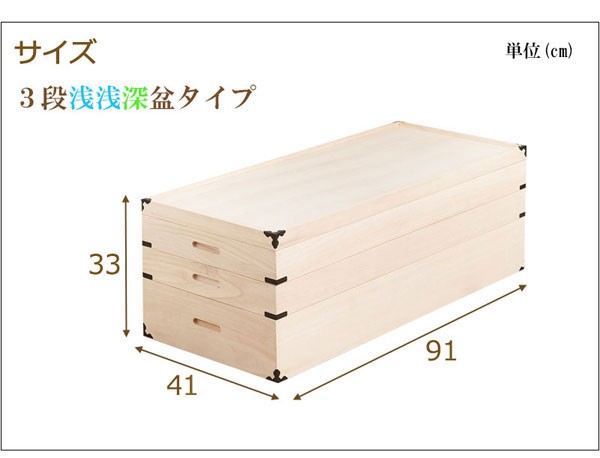 桐衣装ケース 桐衣装箱 3段 幅91cm 高さ33cm 桐製収納ケース 桐タンス