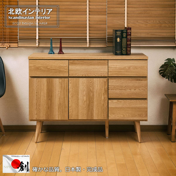 日本製 リビングキャビネット 幅110cm 北欧ヴィンテージ SolidNeo