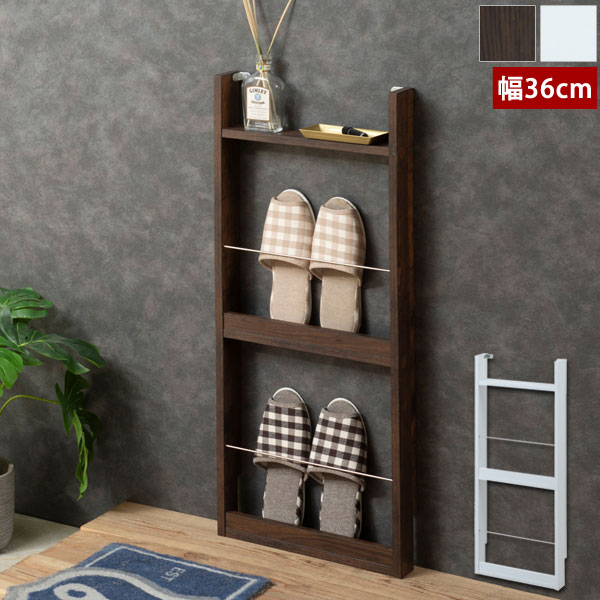 スリッパラック 薄型 幅36cm 西海岸ヴィンテージ 北欧 マガジンラック
