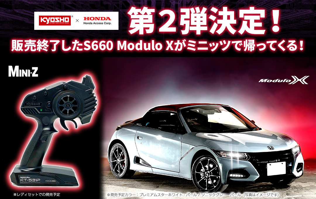 ホンダアクセス様とコラボレーション第2弾のご紹介！ | KYOSHO RC BLOG