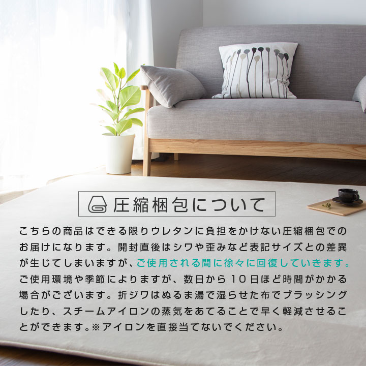 もっちり 低反発 ウレタン ラグ 滑り止め付 200×300 オールシーズン 防