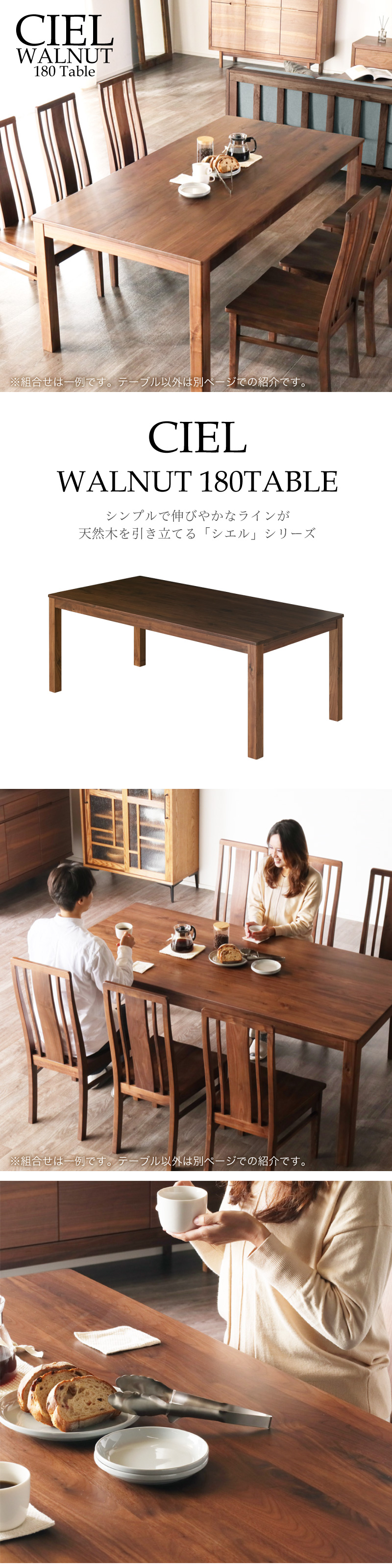 KAGUWORLD ダイニングテーブル シエル 180cm 6人用 6人掛け 無垢 天然