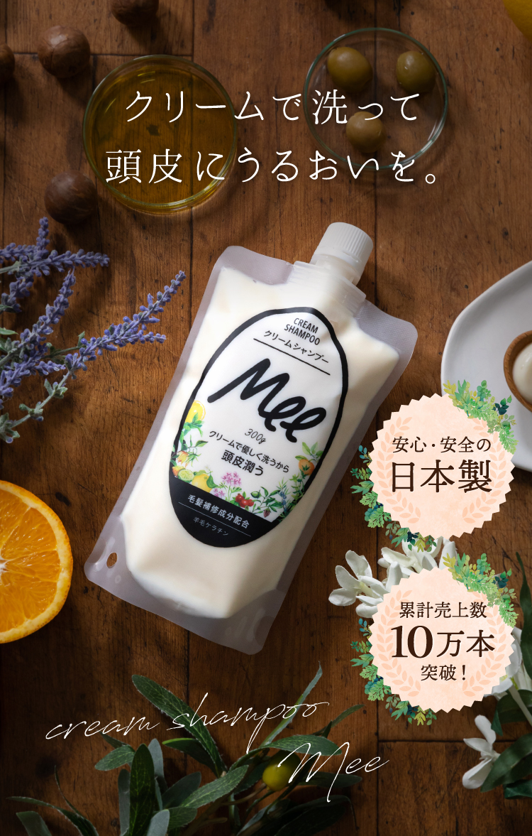 クリームシャンプー オールインワン オーガニック シャンプー