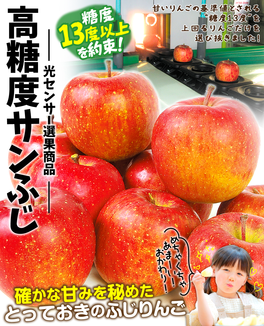 りんご 3kg 糖度13度以上 高糖度サンふじ センサー選別 甘い 青森産