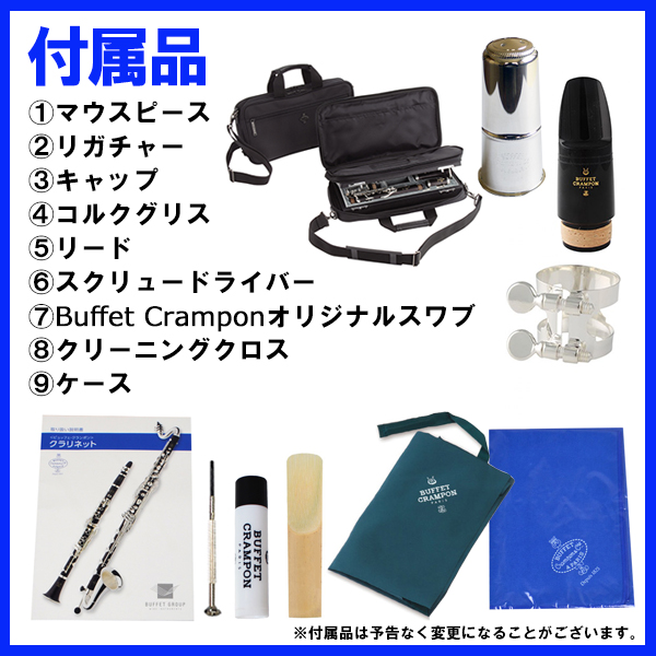 Buffet Crampon ビュッフェ クランポン E11 B♭ クラリネット