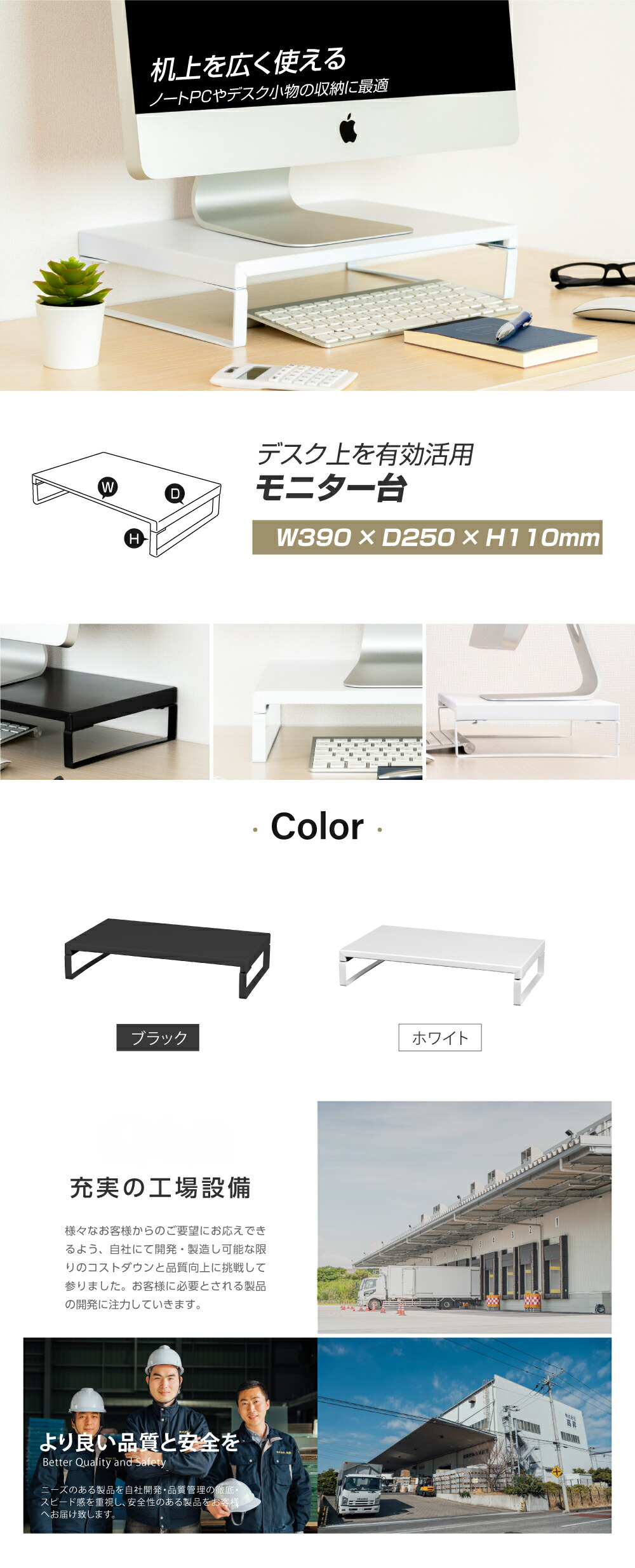 モニター台 モニタースタンド パソコン台 スチール製 机上台 幅390mm